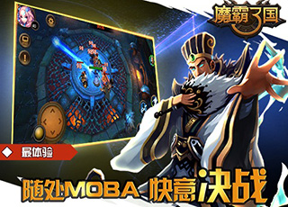 魔霸三国安卓版 V7.3.20