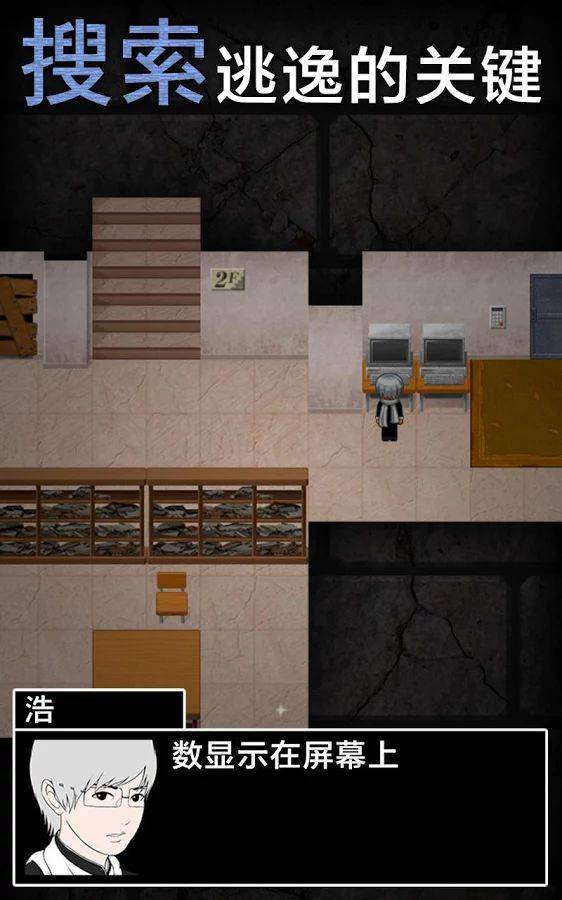 青鬼2安卓版 V7.6.18