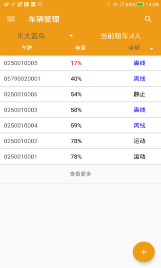 租八戒安卓商家版 V3.6.11