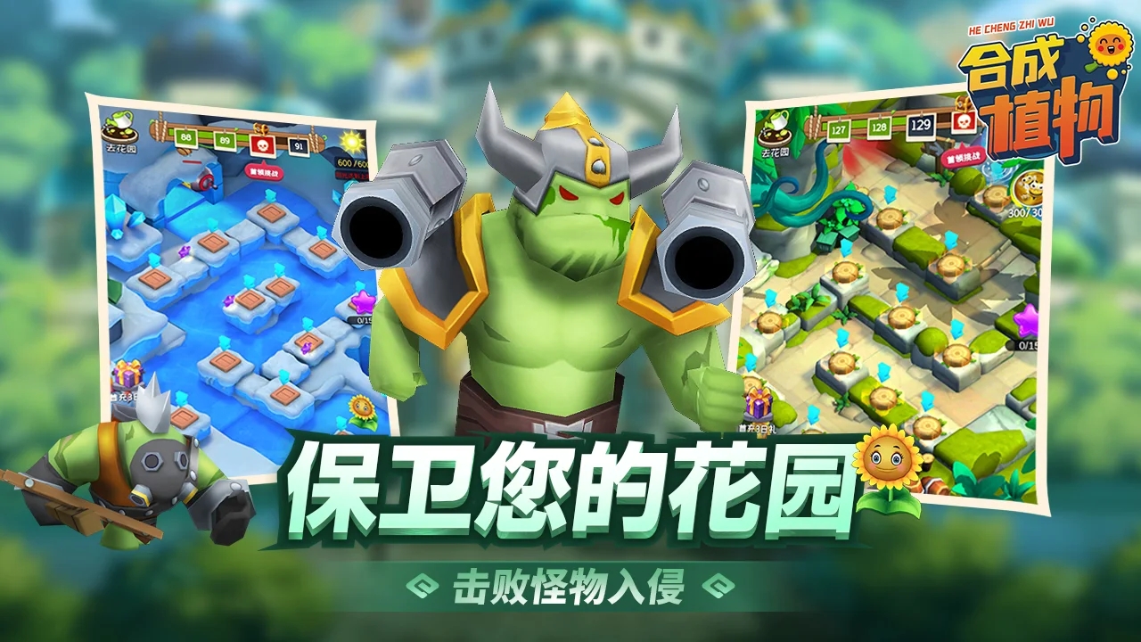 植物暴揍僵尸安卓版 V5.6.17