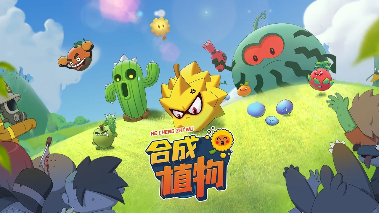 植物暴揍僵尸安卓版 V5.6.17