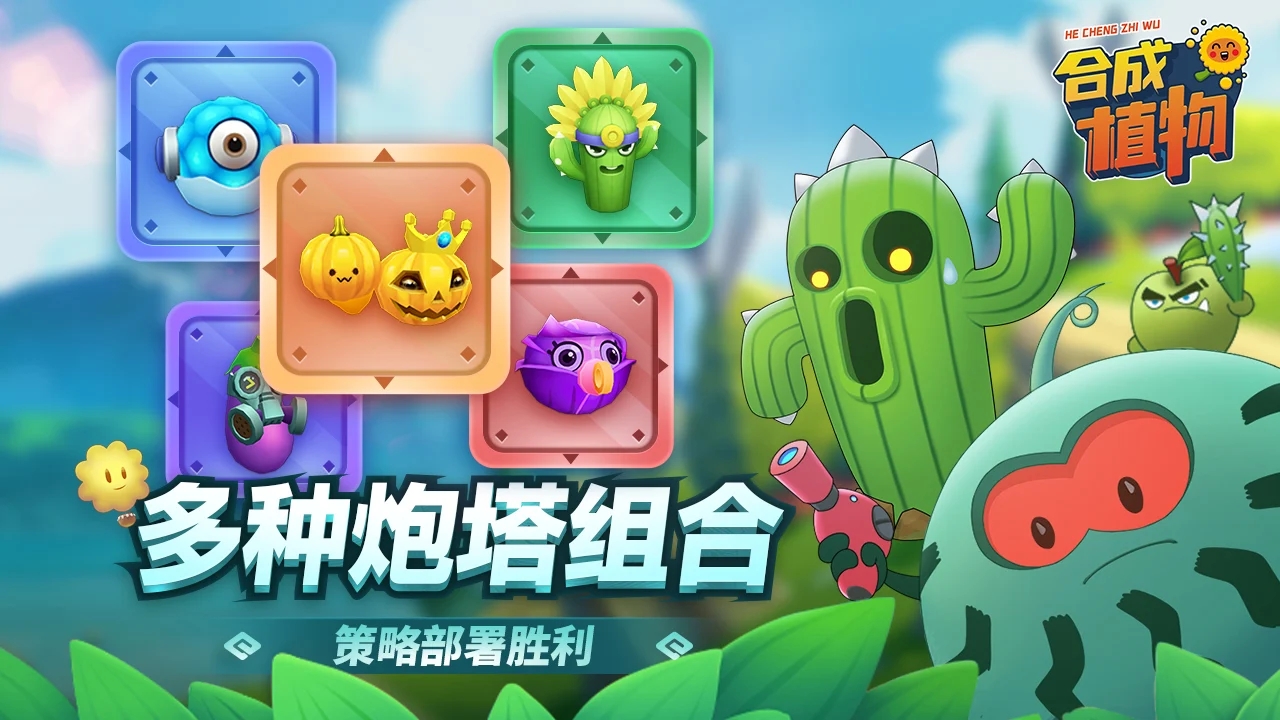 植物暴揍僵尸安卓版 V5.6.17
