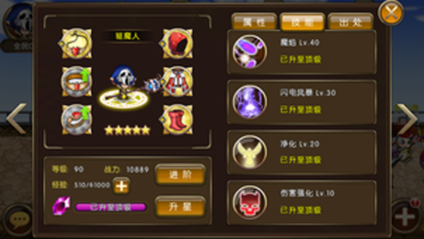 仙境Q战安卓版 V1.1.17