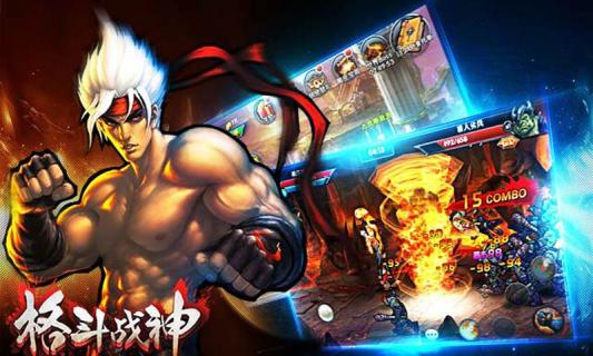 格斗战神安卓版 V2.3.2