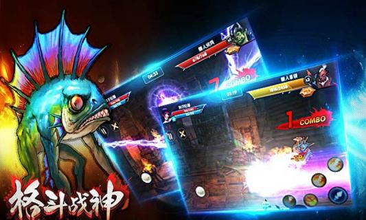 格斗战神安卓版 V2.3.2