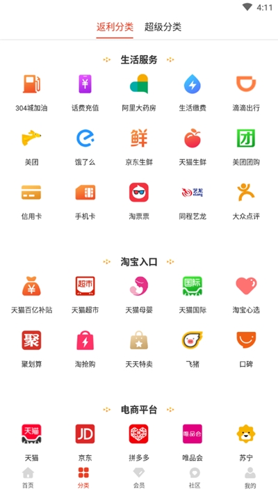 懒猪优品安卓版 V7.4.5