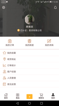 亿森安卓版 V3.5.9