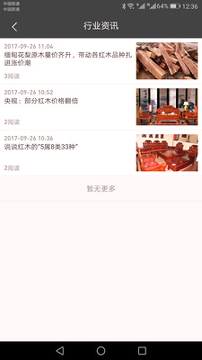亿森安卓版 V3.5.9