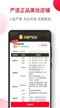 半糖安卓版 V6.9.20