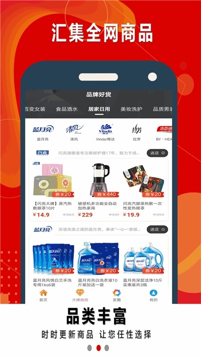 生菜券安卓版 V1.8.19