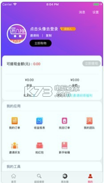 七折八扣安卓版 V3.9.7