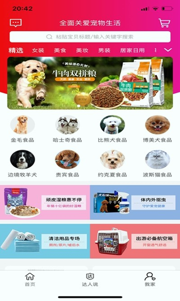 星省安卓版 V3.2.8