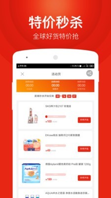 百大易购安卓免费版 V5.2.16