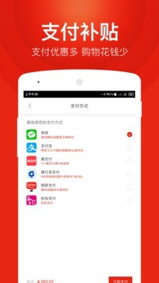 百大易购安卓免费版 V5.2.16
