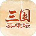 三国英雄坛折相思安卓版 V1.7.12.0