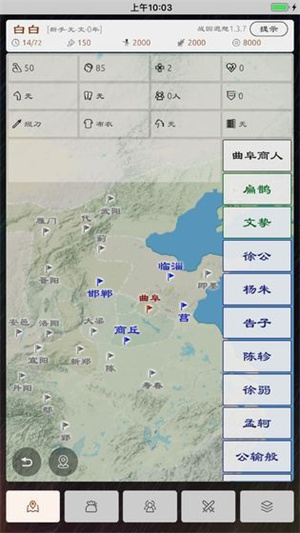 三国英雄坛折相思安卓版 V1.7.12.0