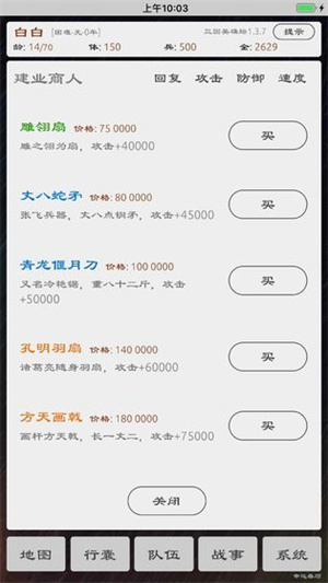 三国英雄坛折相思安卓版 V1.7.12.0