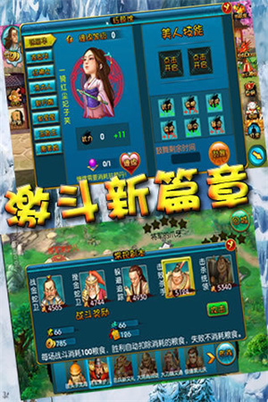 隋唐q传安卓版 V1.0