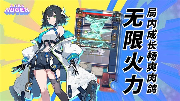 LAB:MUGEN安卓版 V1.0.2