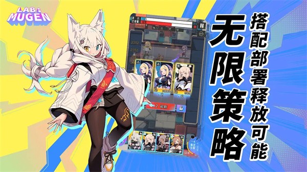 LAB:MUGEN安卓版 V1.0.2