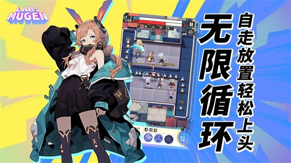 LAB:MUGEN安卓版 V1.0.2