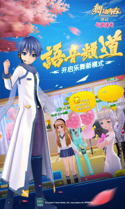 舞动青春安卓版 V2.00