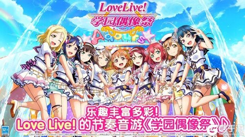 Love Live! 学园偶像祭安卓版 V9.2.5