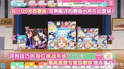 Love Live! 学园偶像祭安卓版 V9.2.5