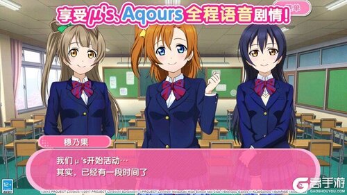 Love Live! 学园偶像祭安卓版 V9.2.5