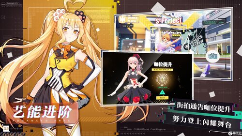 梦想养成计划安卓版 V1.2.0