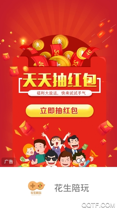 花生陪玩安卓版 V1.0.7