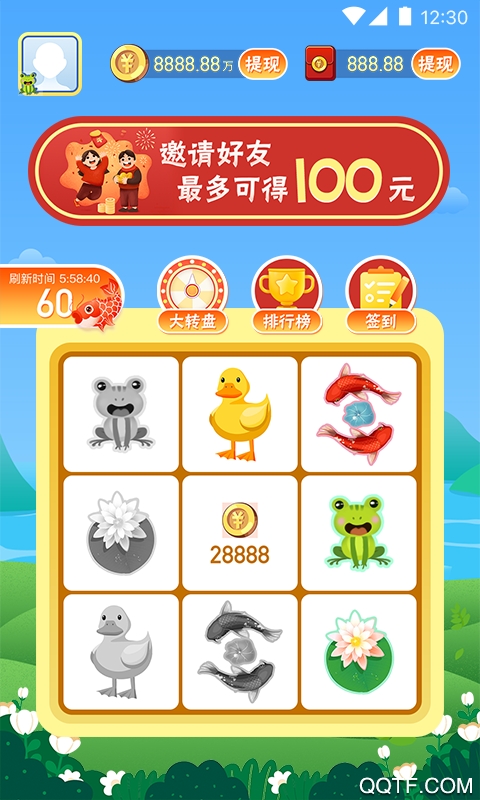 开心呱呱乐安卓赚钱版 V2.0.0_0628