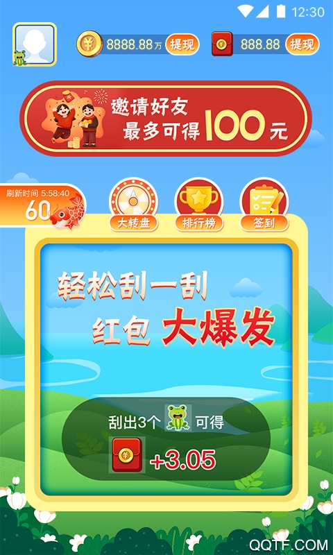 开心呱呱乐安卓赚钱版 V2.0.0_0628