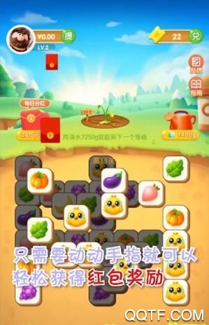 可爱消消消安卓红包版 V1.1.0