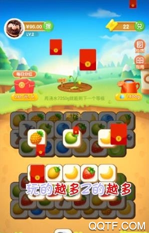 可爱消消消安卓红包版 V1.1.0