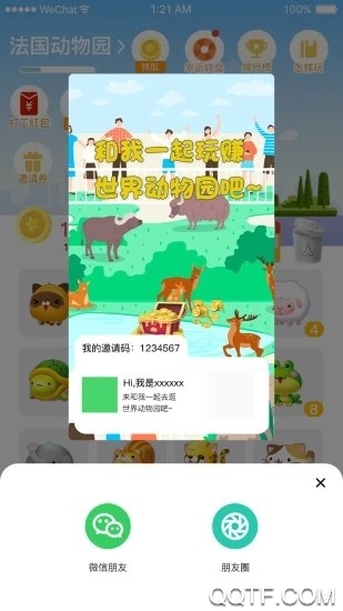 世界动物园安卓版 V0.3.0