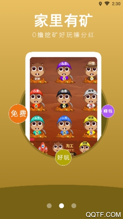 拼拼鼠来宝安卓分红版 V1.0.0