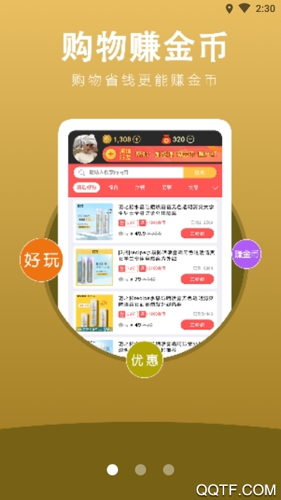 拼拼鼠来宝安卓分红版 V1.0.0