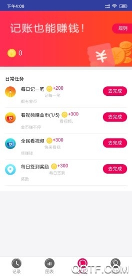 新财宝安卓版 V3.0