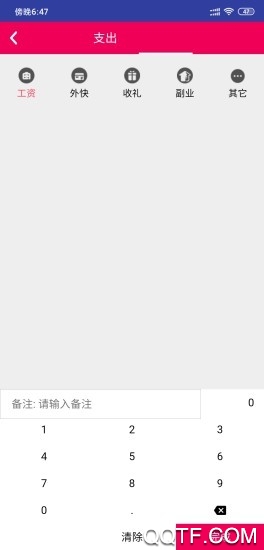 新财宝安卓版 V3.0