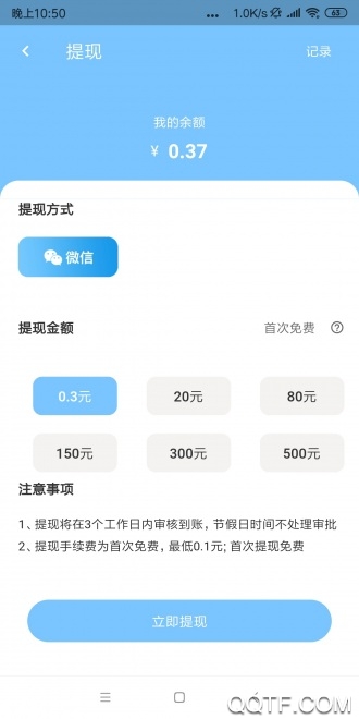 旅行多多安卓红包版 V2.0