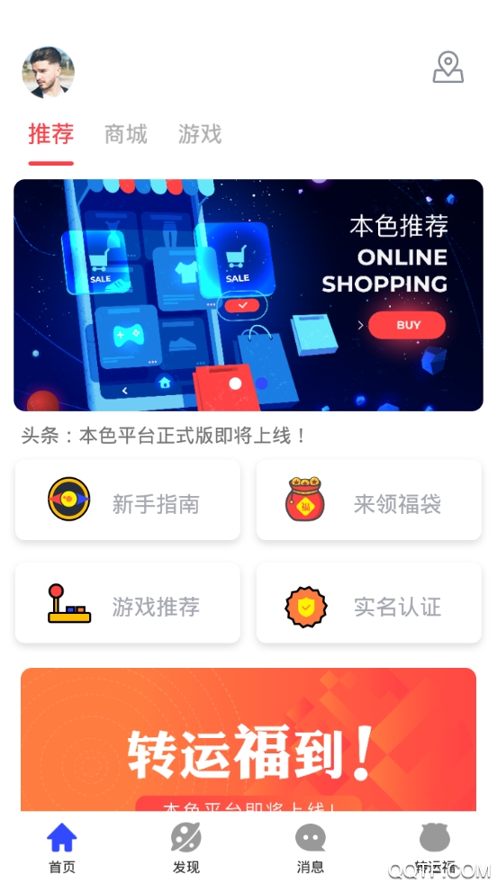 本色世界安卓红包版 V1.4.6