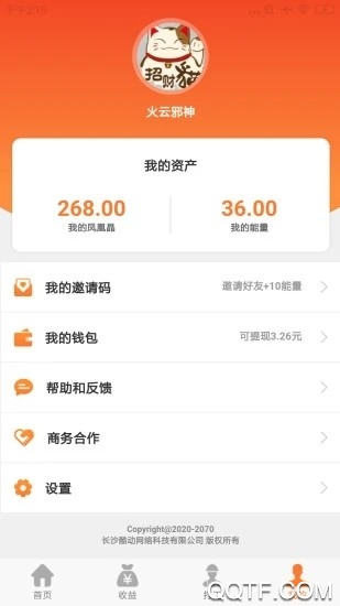 萌宠小凤凰安卓红包版 V2.0.01