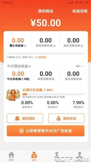 萌宠小凤凰安卓红包版 V2.0.01