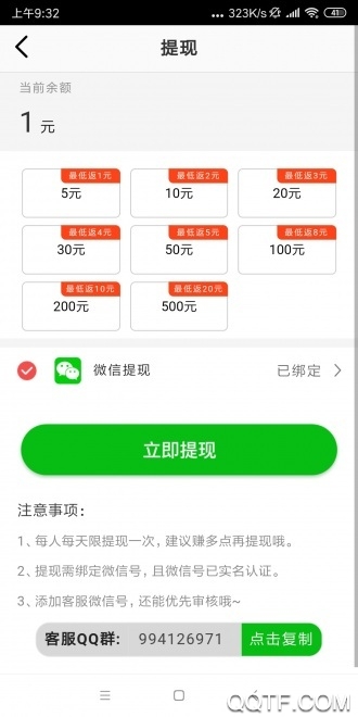 赤兔赚安卓赚钱版 V0.0.6