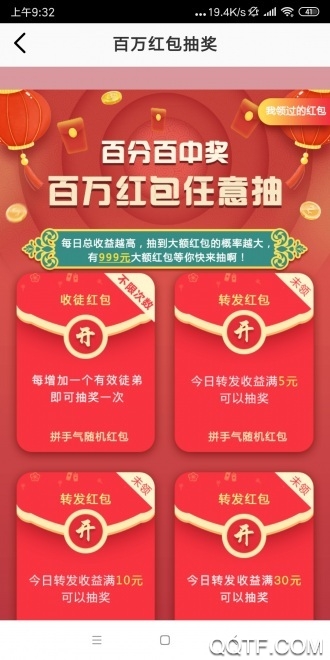 赤兔赚安卓赚钱版 V0.0.6
