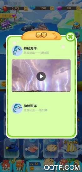 神秘海洋安卓红包版 V1.15.1