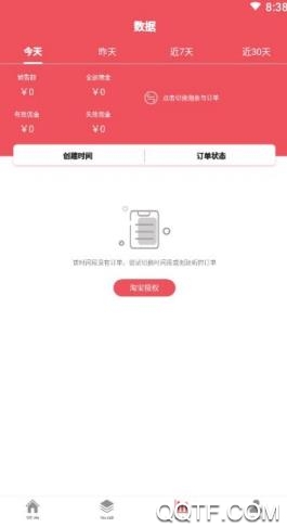 抖来赚安卓官方版 V2.0.0