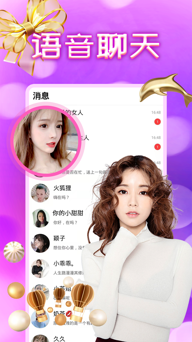 附近约会免费聊天安卓官方版 V7.2.7.1