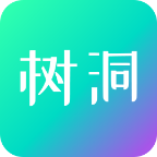 你好树洞安卓版 V1.0